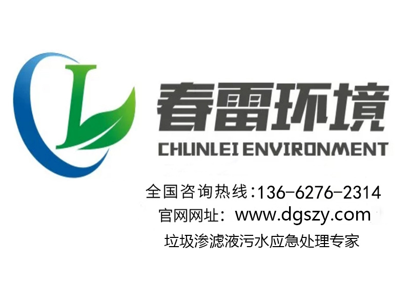 女性自慰麻豆WWW渗滤液处理设备生产厂家