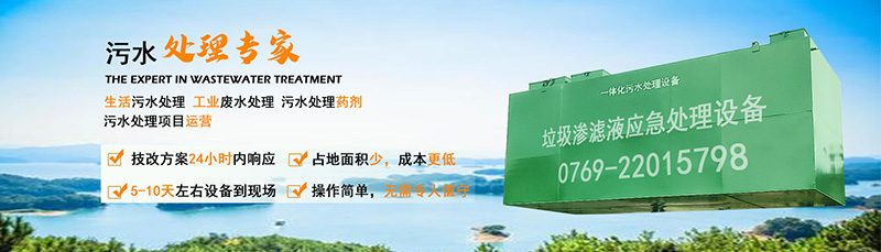 女性自慰麻豆WWW渗滤液处理设备